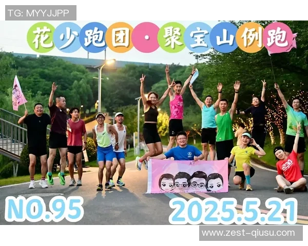 来自全市各区的跑团会聚宝山，抢夺“最强”称谓